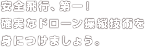 合同会社01工房ドローンワーク研究所について